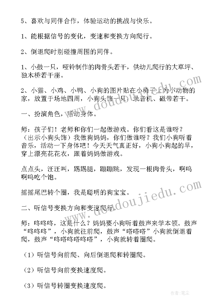 幼儿园宣传月活动实施方案(大全8篇)