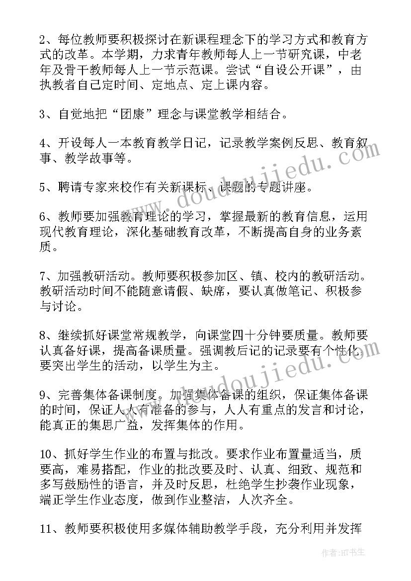 教研活动方案和总结(大全6篇)