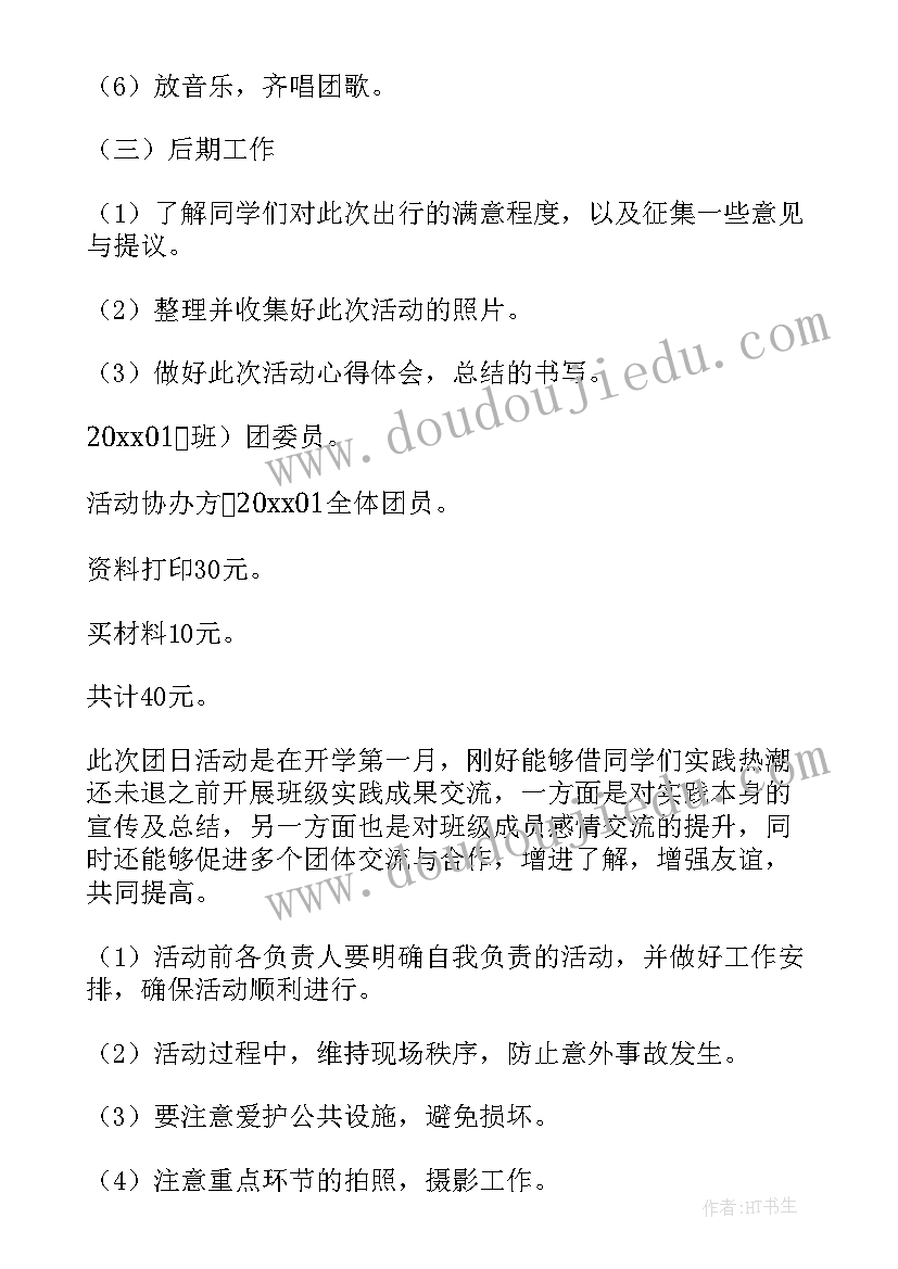 2023年社会实践活动 社会实践活动策划(模板10篇)