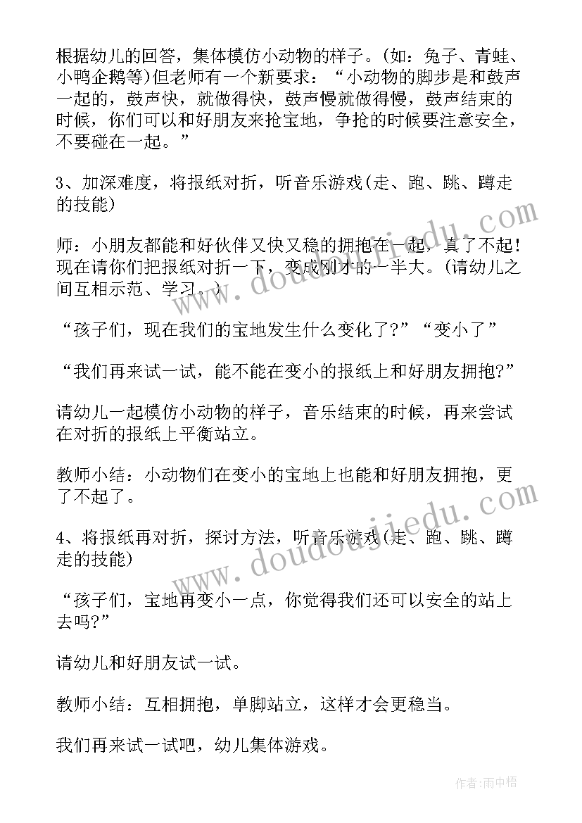 最新小班小草与大树教案反思 小班健康活动教案(精选6篇)