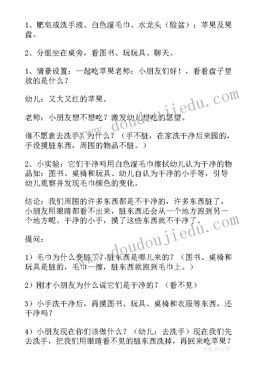 最新小班小草与大树教案反思 小班健康活动教案(精选6篇)