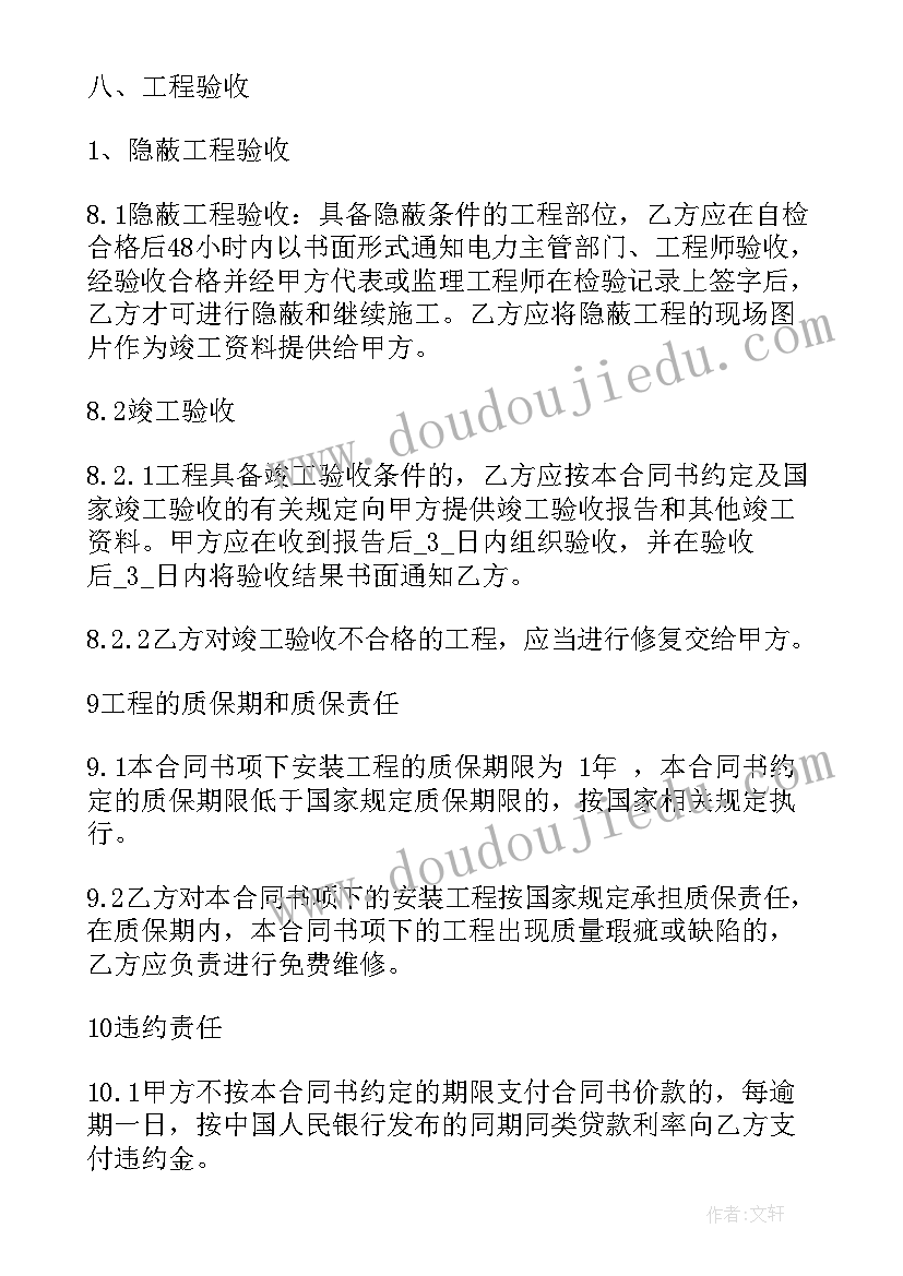 2023年施工队合作协议(通用5篇)