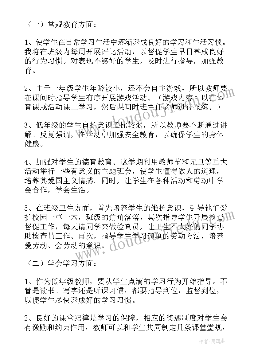 班务工作计划(模板5篇)