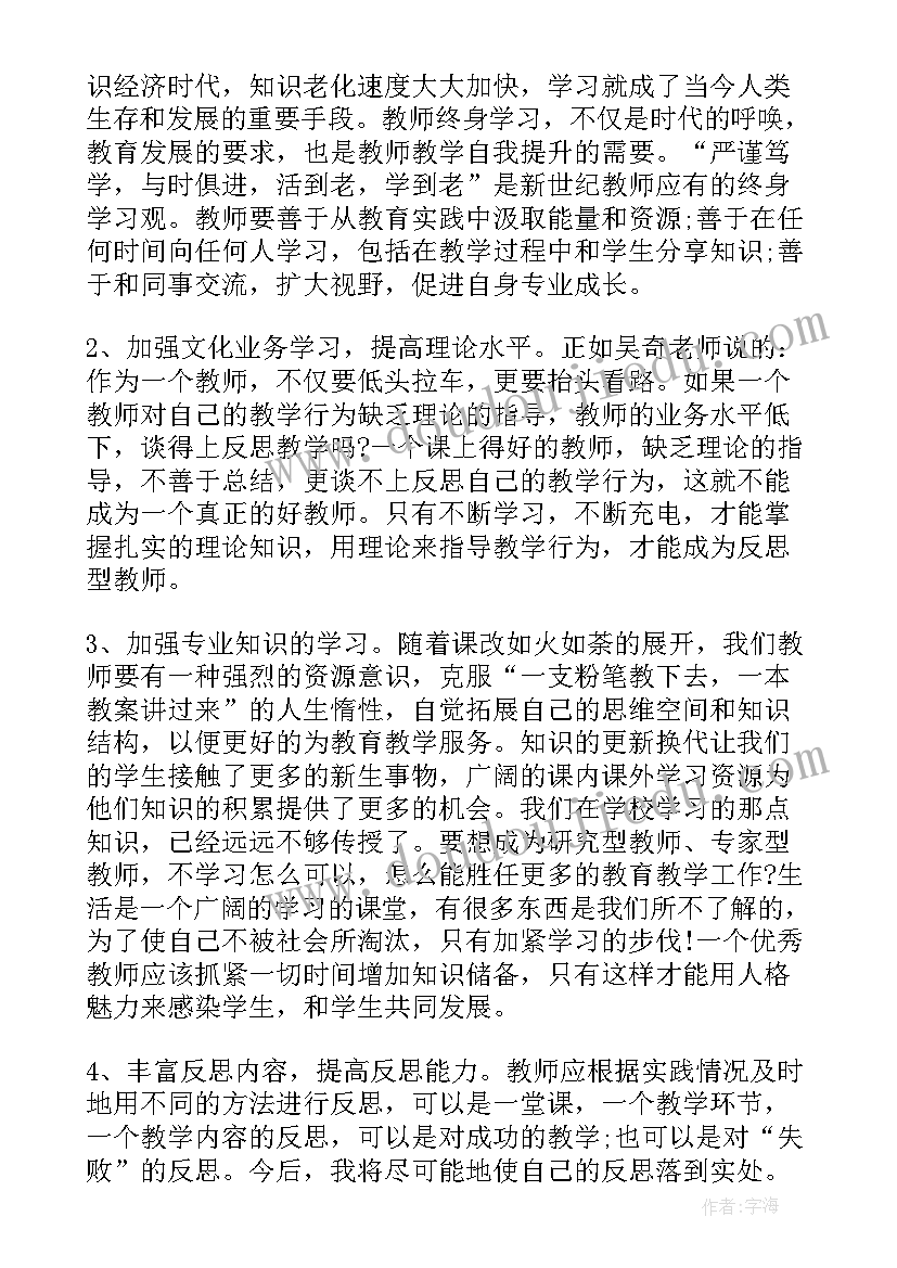 岗位培训心得体会 教师岗位培训心得体会全新(优质5篇)