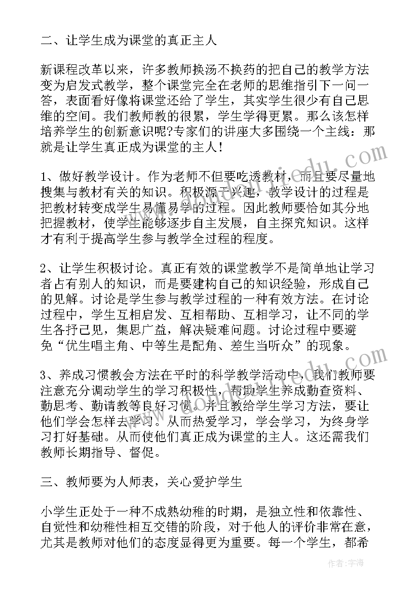 岗位培训心得体会 教师岗位培训心得体会全新(优质5篇)