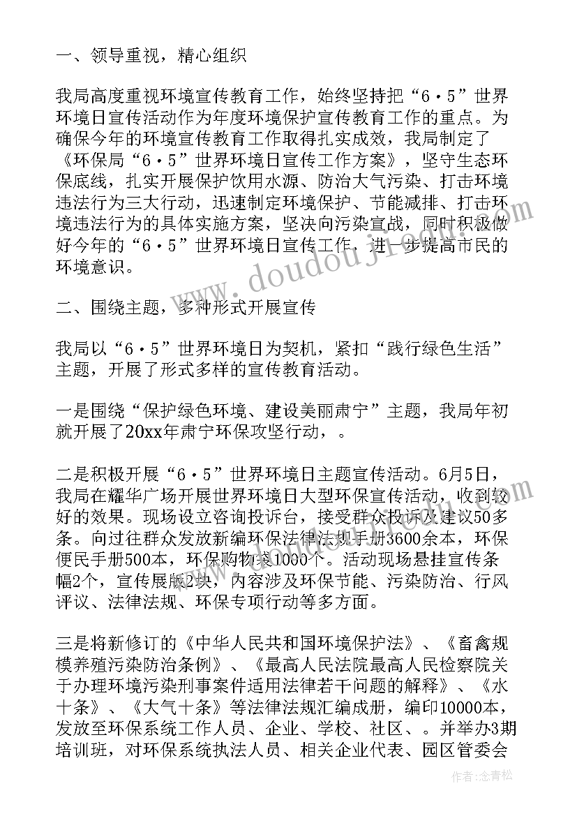 2023年护理科普活动周工作总结(汇总5篇)