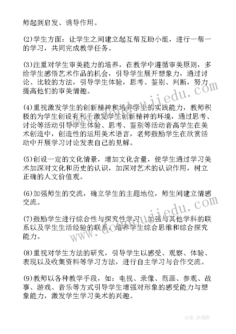 2023年四年级写字教学计划 五年级教学计划(模板5篇)