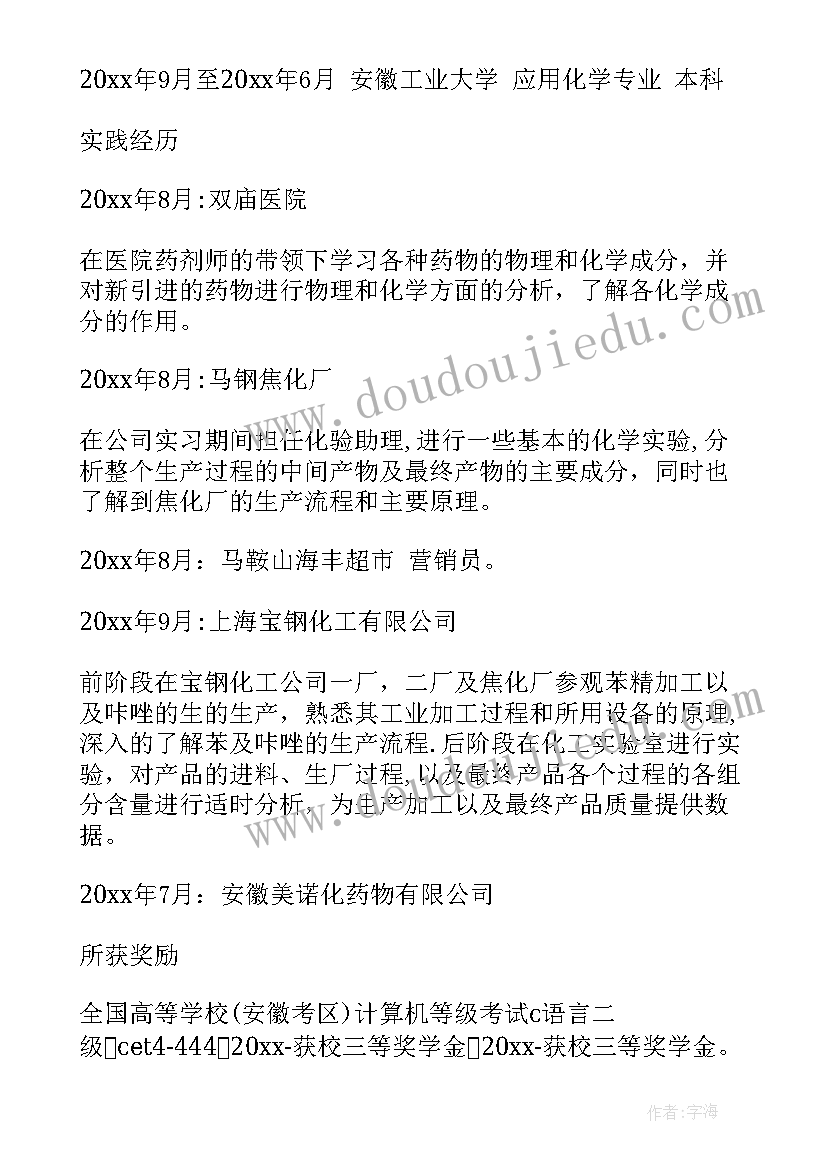 2023年监理工作计划 策划工作计划实习简历(通用9篇)