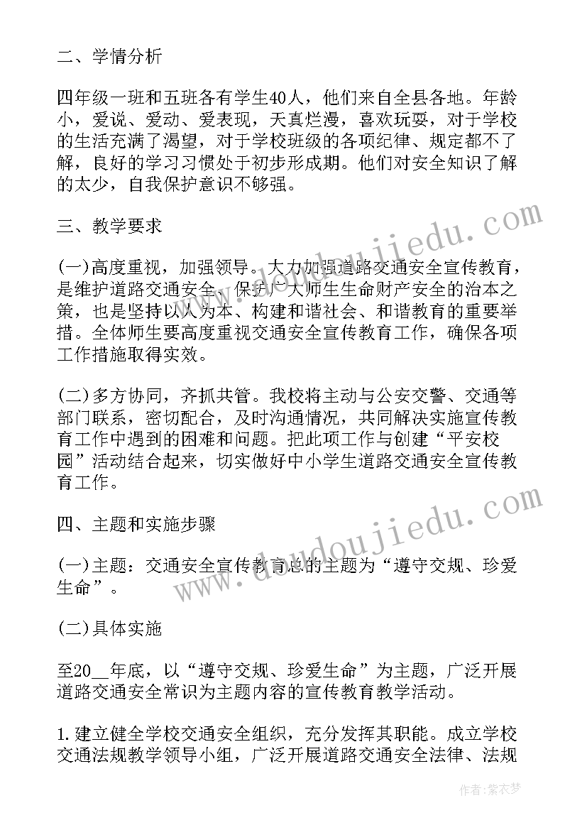 安全岗位工作计划(优秀10篇)