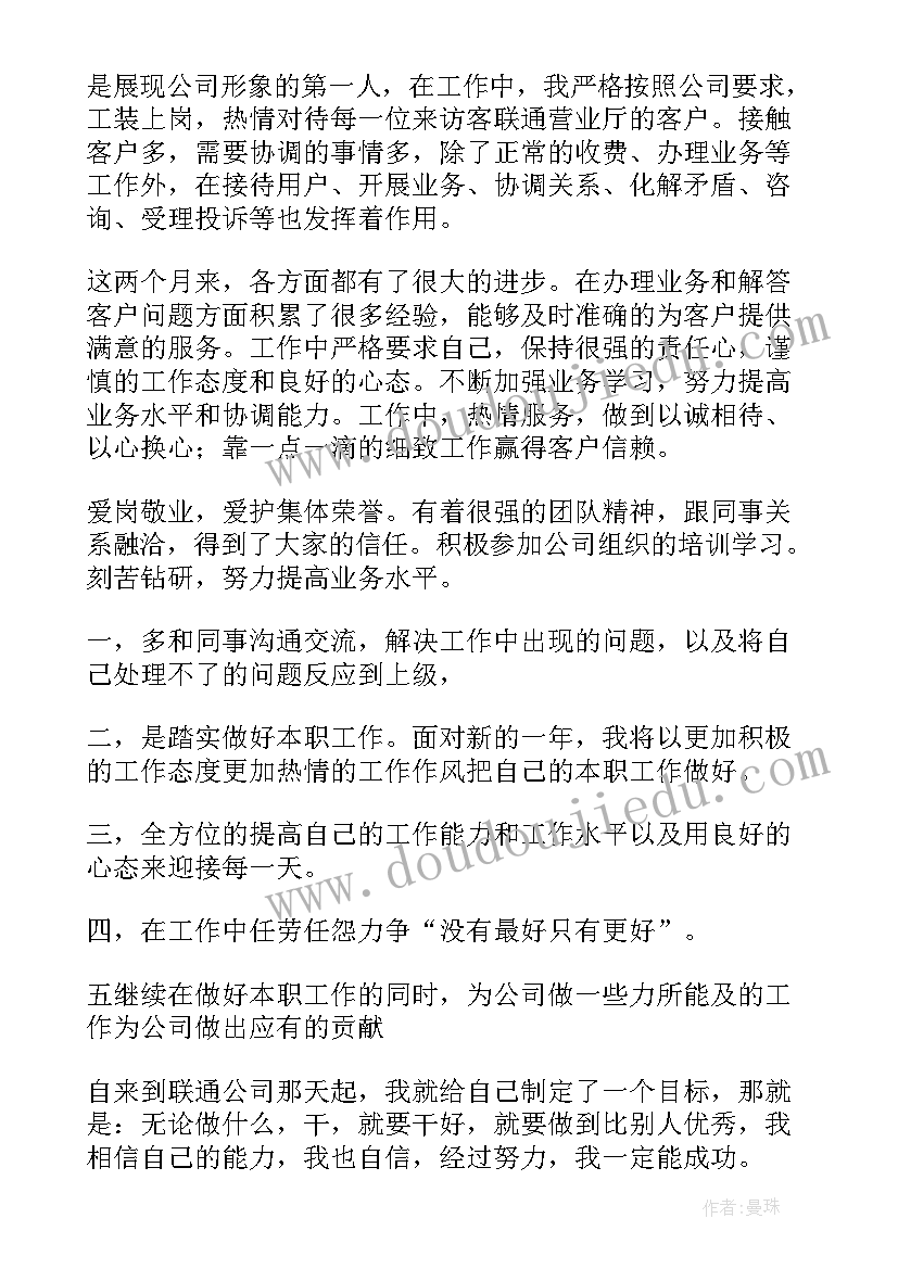 最新前台年底总结及新年计划(模板9篇)