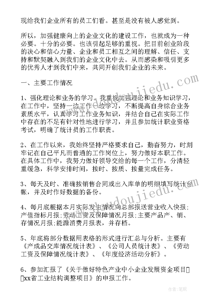 最新工作总结与计划(优秀5篇)