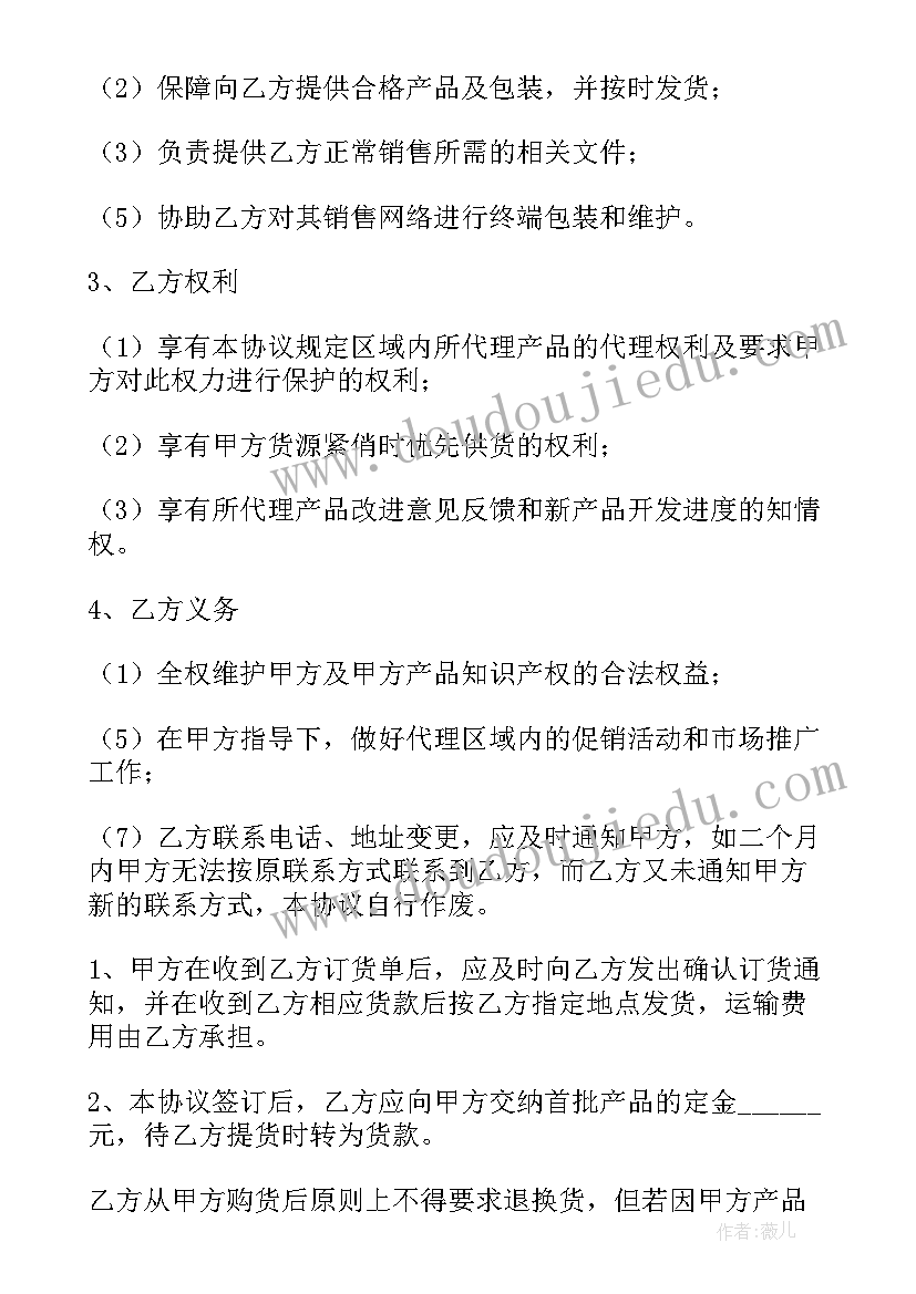 2023年电脑采购合同免费(汇总6篇)