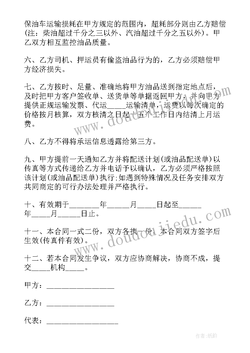 最新物流运输协议简版(通用9篇)