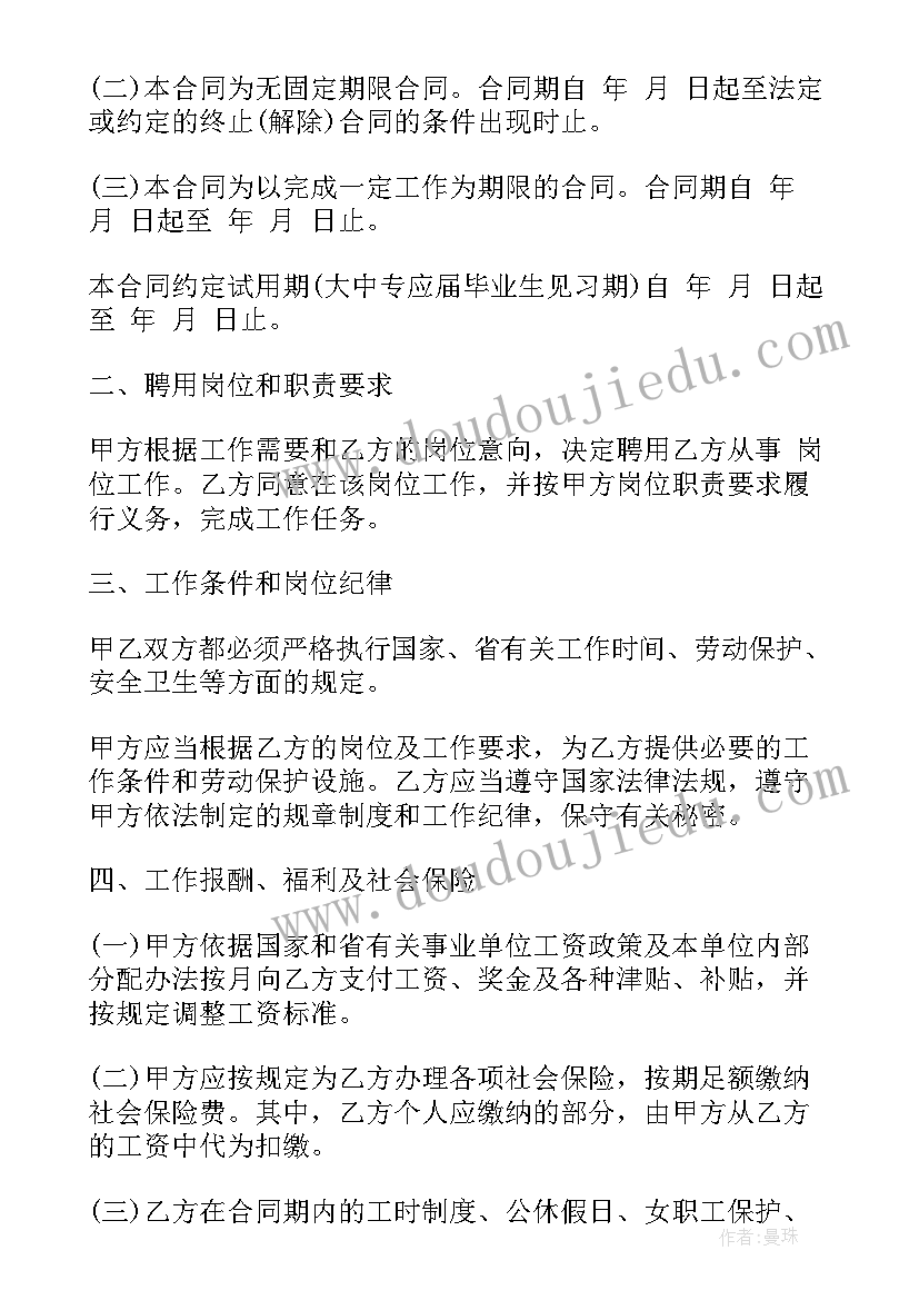 最新茶叶采购合同简易版 茶叶采购合同标准(优秀5篇)