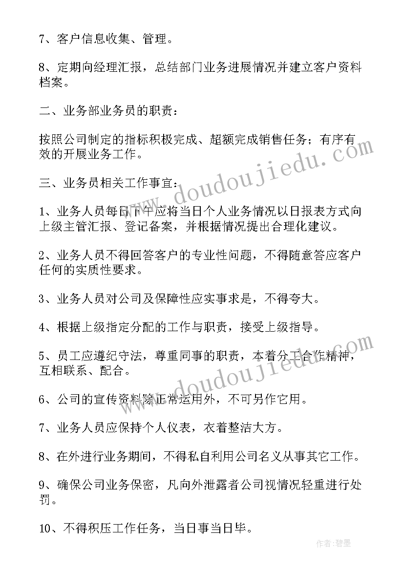 上报工作计划的通知(模板5篇)