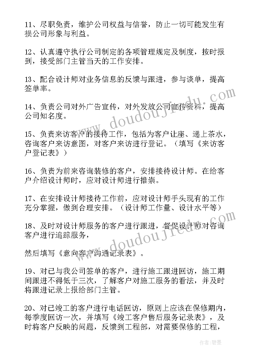 上报工作计划的通知(模板5篇)