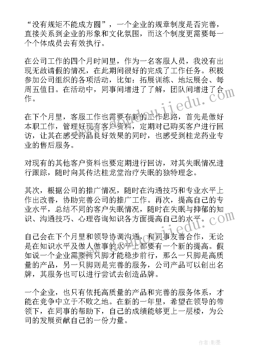 最新售后客服年度工作总结(大全5篇)