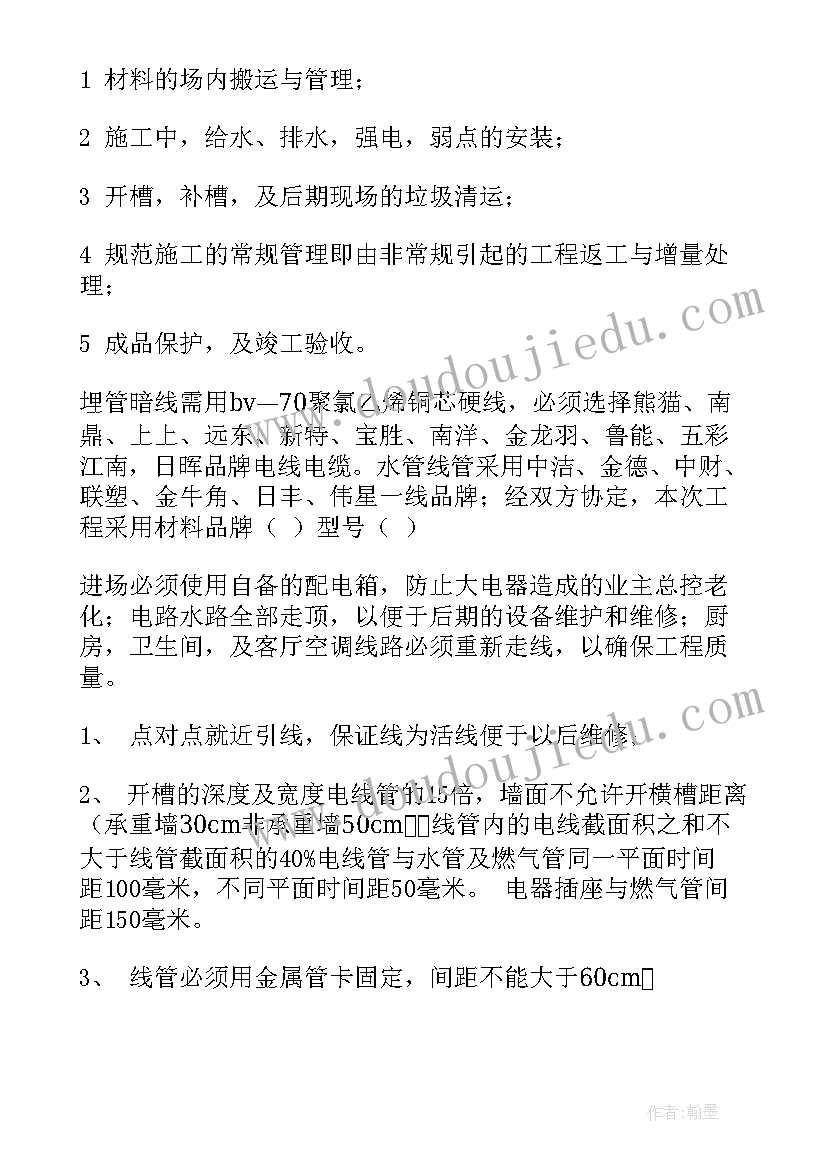 最新家装门窗合同(大全8篇)