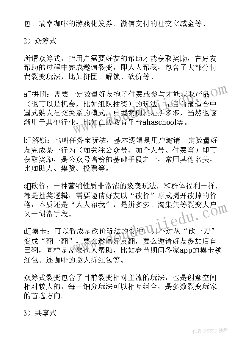 2023年学校线上推广工作计划 培训学校线上推广方案(通用5篇)