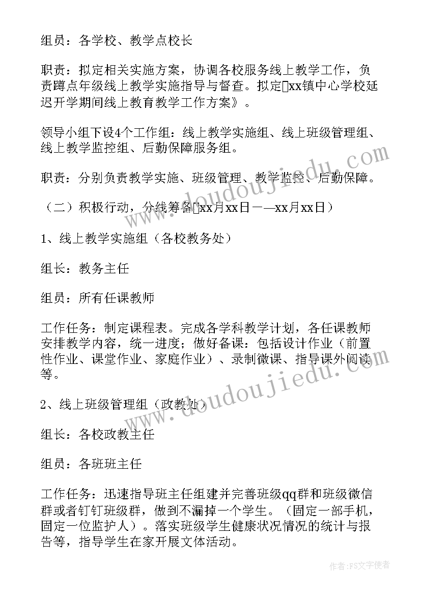 2023年学校线上推广工作计划 培训学校线上推广方案(通用5篇)