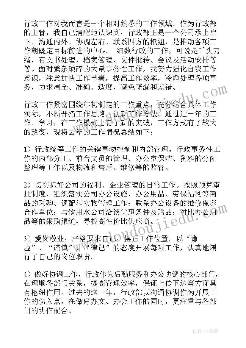 最新保险公司工作计划(精选8篇)