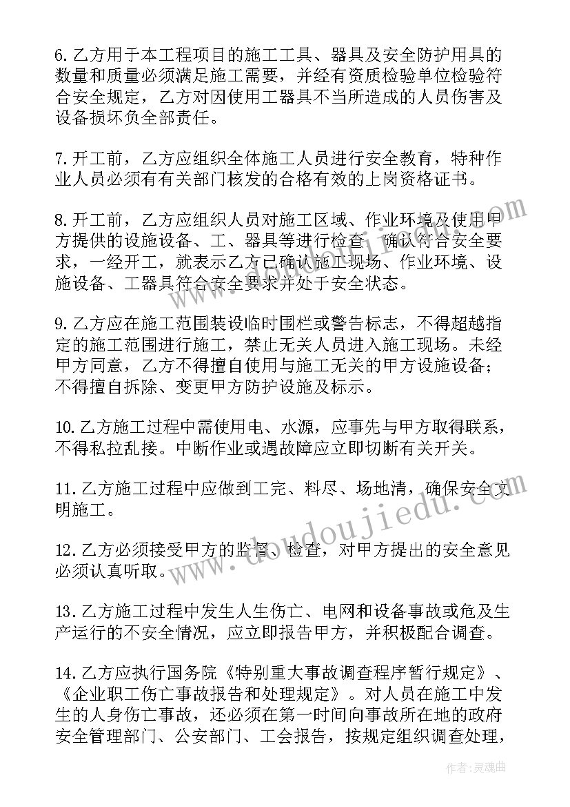 政府工程承包合同协议书 政府采购合同(实用9篇)