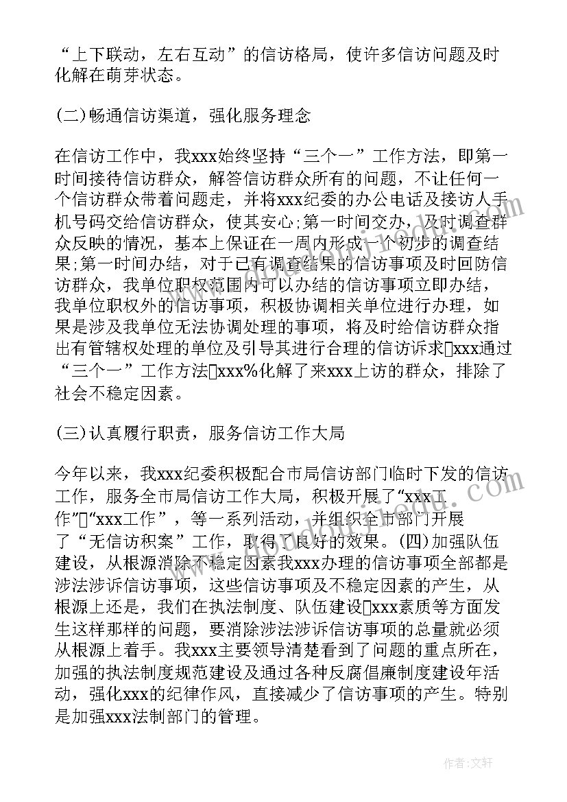 辅警半年度工作总结 公安局上半年工作总结(大全5篇)