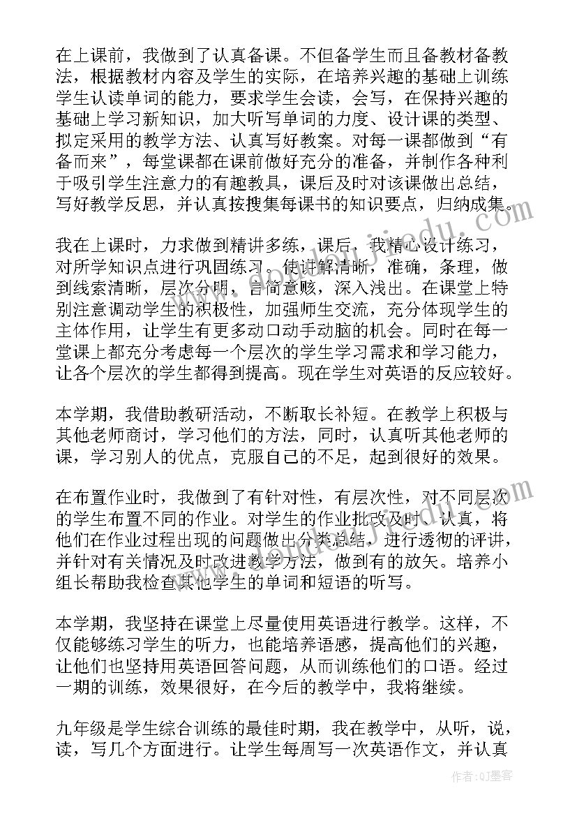 最新九年级复课教学计划(汇总5篇)