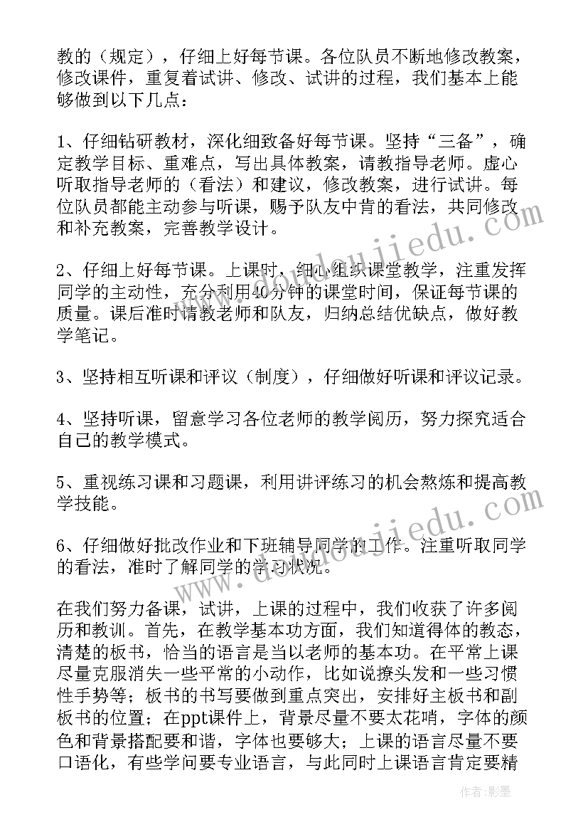 小组工作总结(模板7篇)