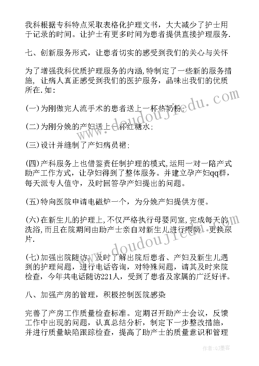 最新护士工作总结及工作计划 护士工作总结(优质9篇)