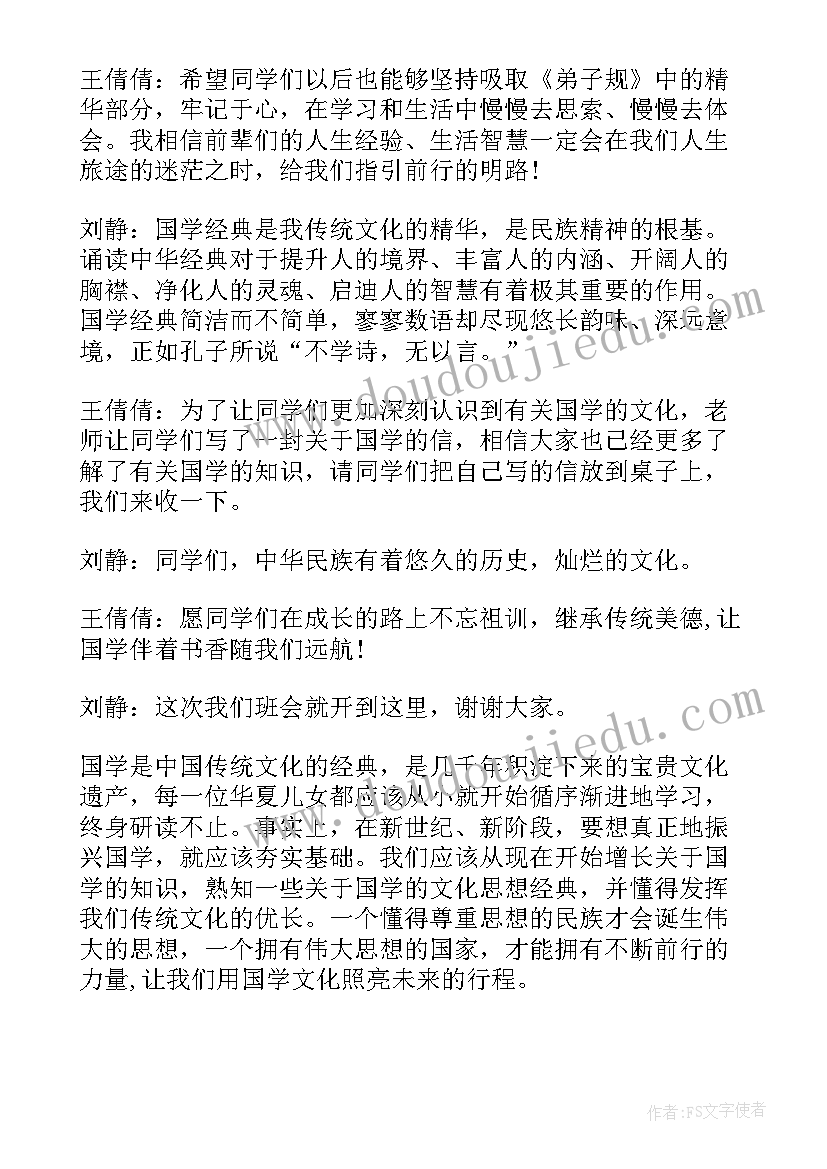 诵读经典心得体会(优质7篇)