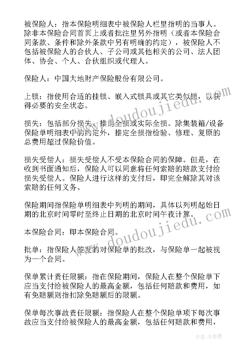 2023年物流运输服务合同(优质6篇)