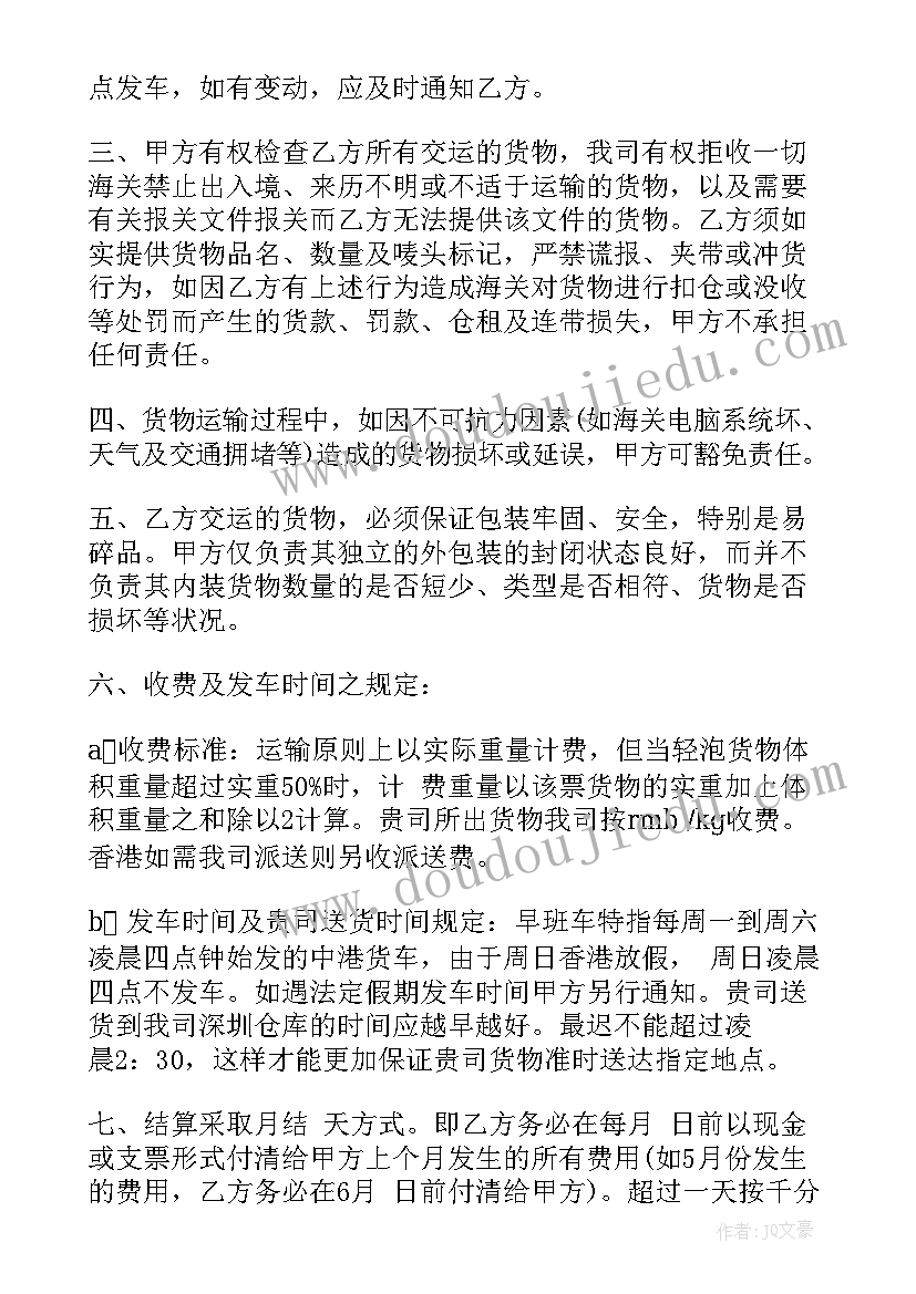 2023年家具厂合作伙伴的合同(汇总5篇)