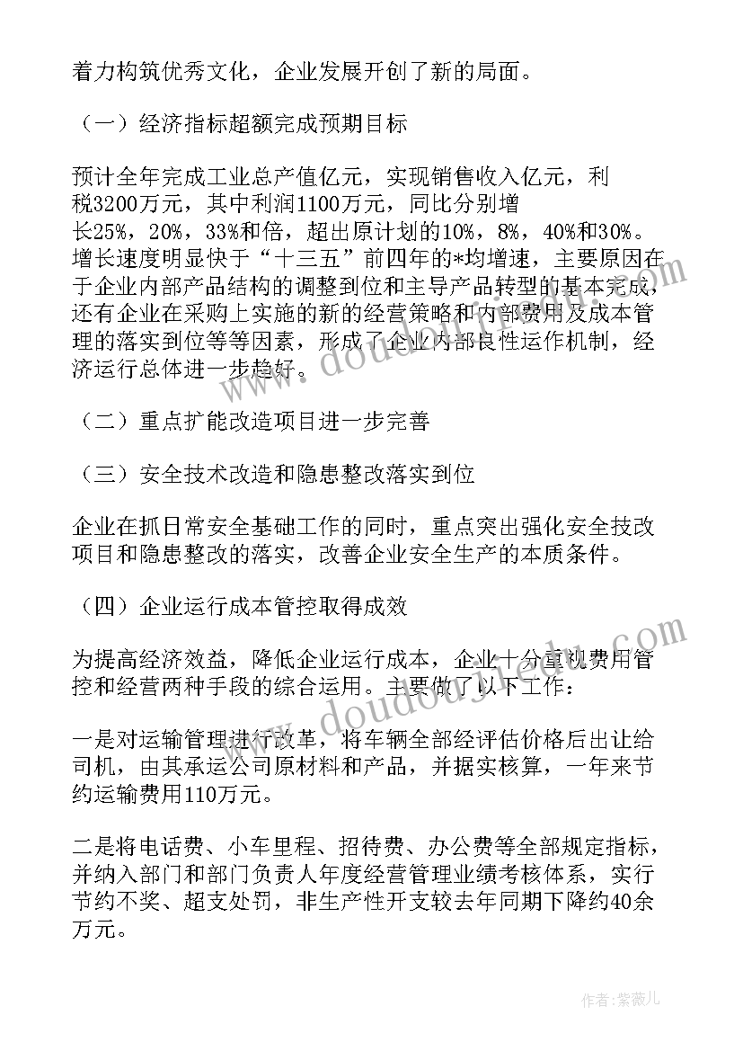 2023年银行存款工作总结及计划(优秀7篇)