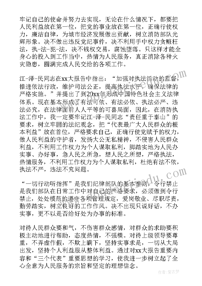 最新消防知识思想汇报 消防宣传标语(模板9篇)