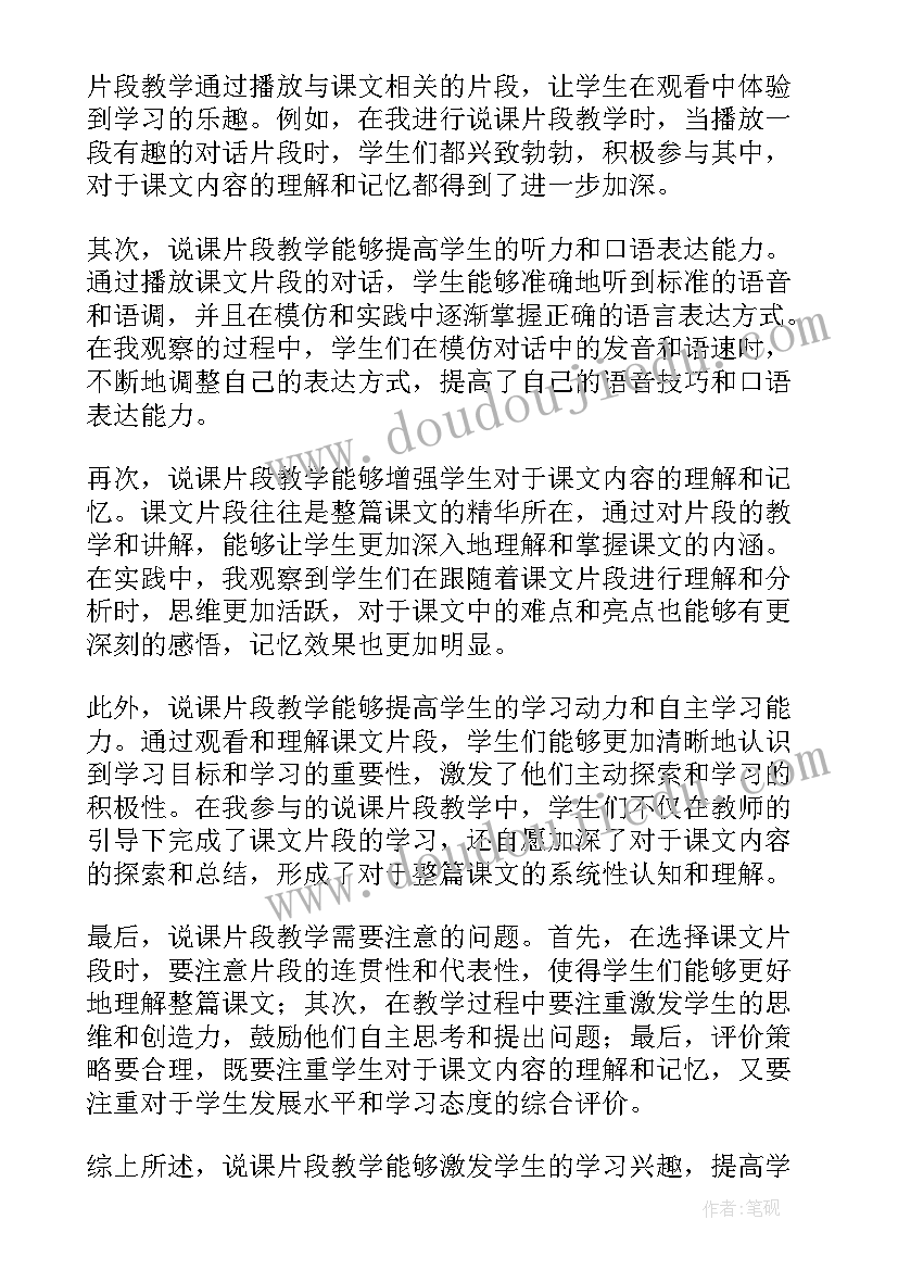 心得体会一段话(模板5篇)