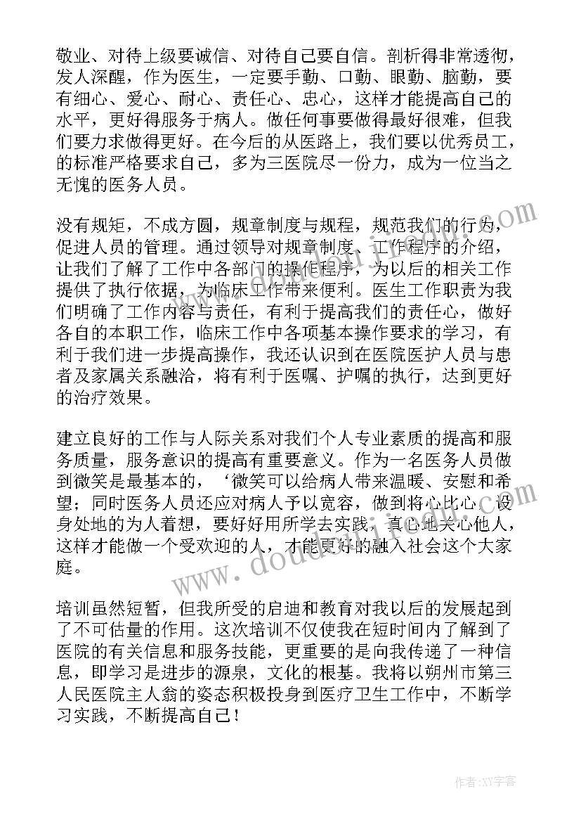 最新儿科工作总结 儿科医生工作总结(精选5篇)