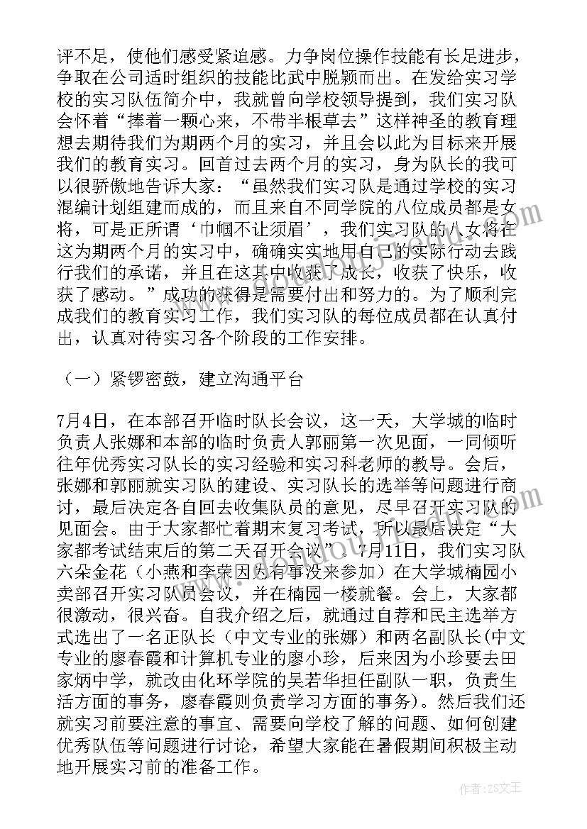 车间轮岗工作总结 钢厂员工的工作总结(优秀8篇)