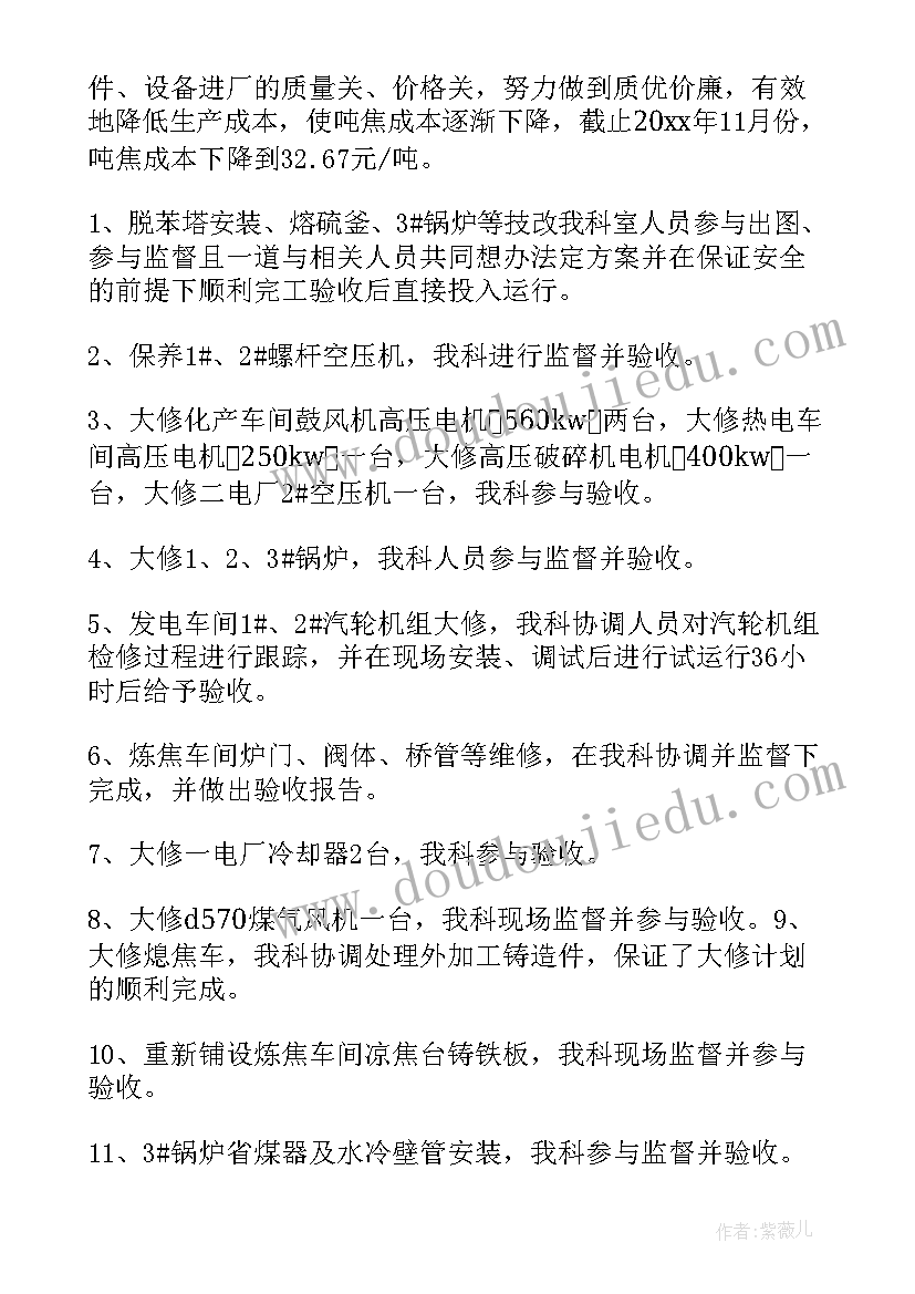 光纤质检工作总结(精选9篇)