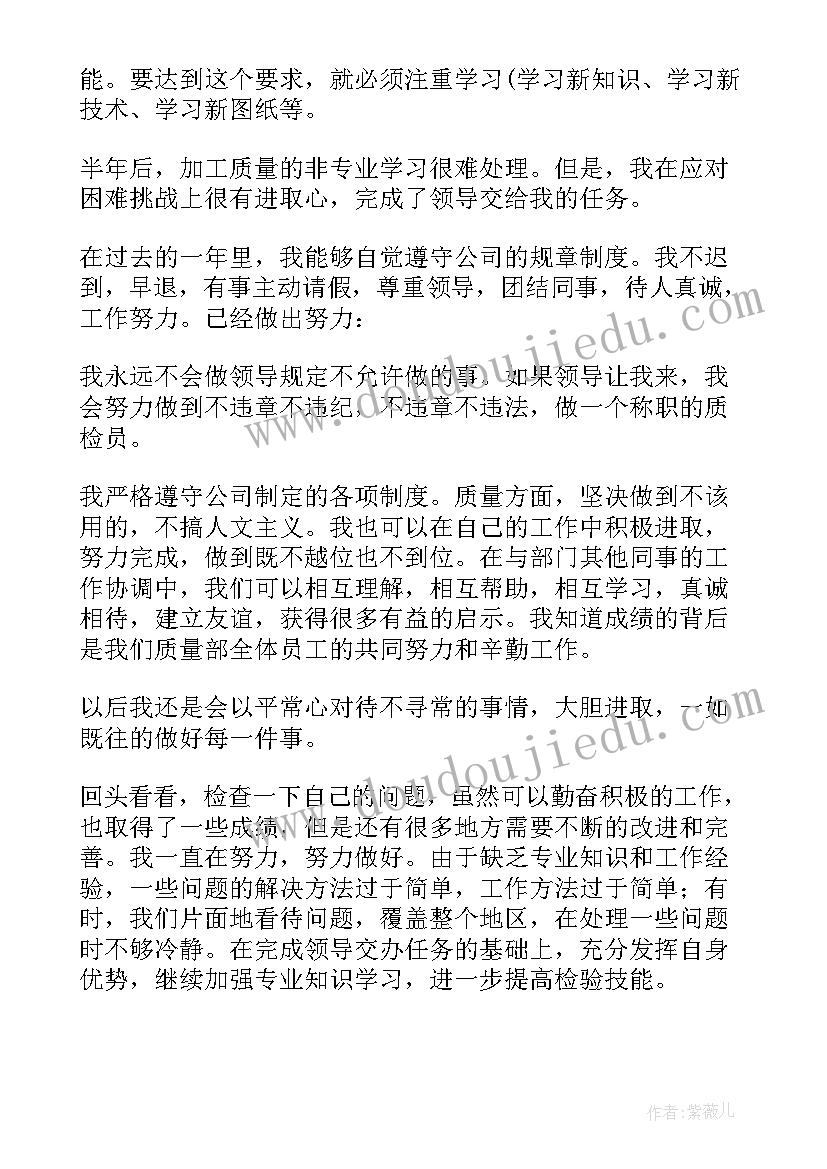 光纤质检工作总结(精选9篇)