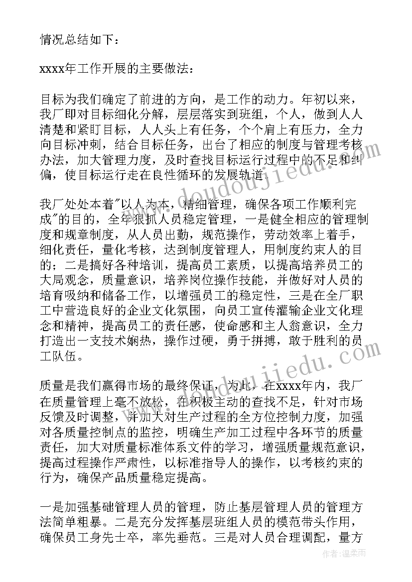 2023年基金工作总结和营销计划(优秀6篇)