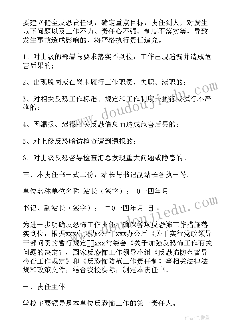 最新公安反恐工作总结报告(通用5篇)