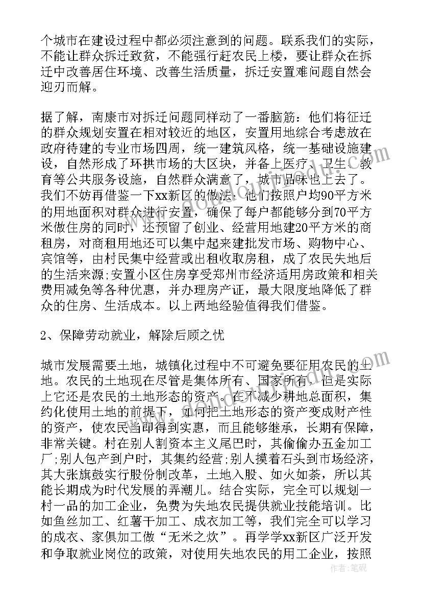 最新个人拆迁工作总结 征地拆迁工作总结(汇总6篇)