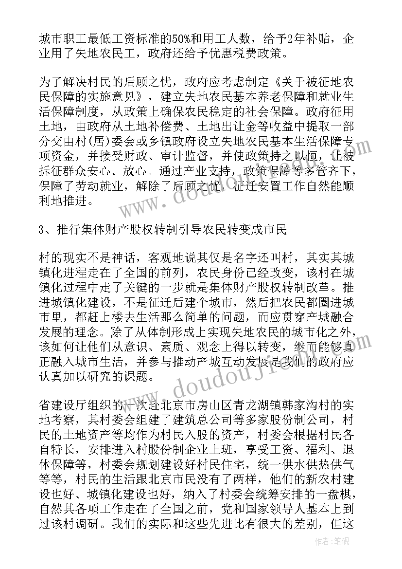 最新个人拆迁工作总结 征地拆迁工作总结(汇总6篇)