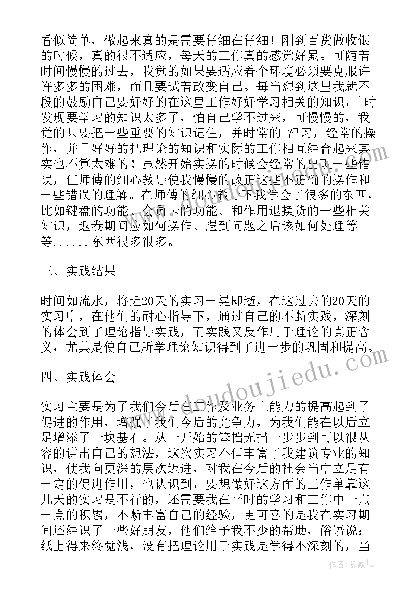 最新超市主管工作总结与工作计划(模板9篇)