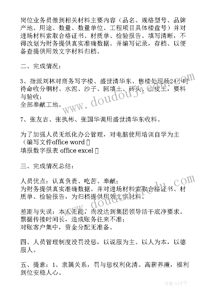 最新仓储工作总结汇报 仓储仓储月度工作总结(实用9篇)