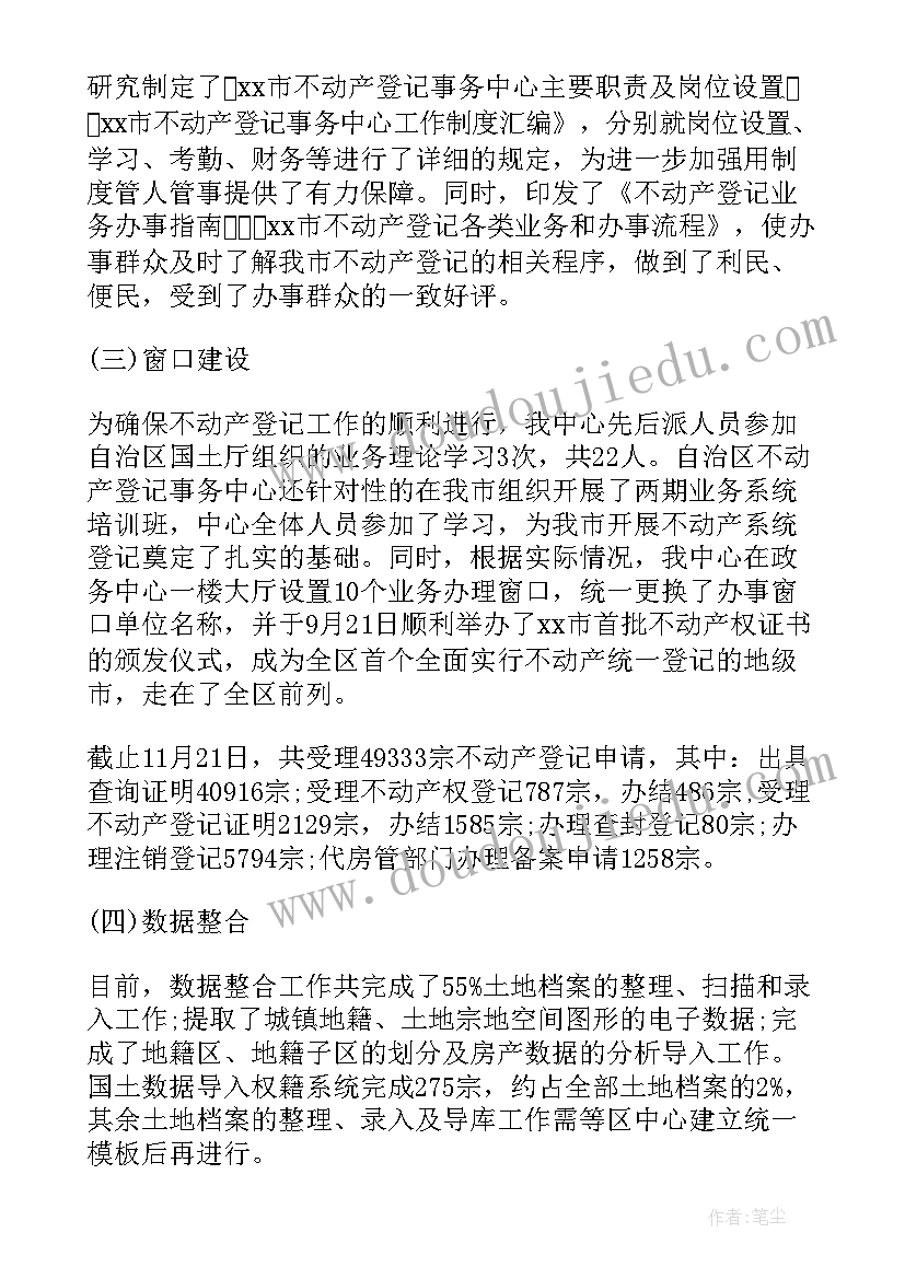 收入岗位工作总结 非税收入工作总结共(优质8篇)