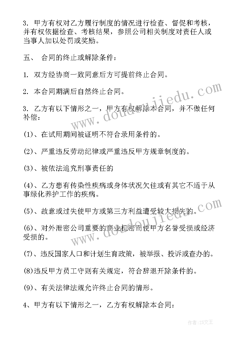 养护合同需要交印花税吗(大全7篇)