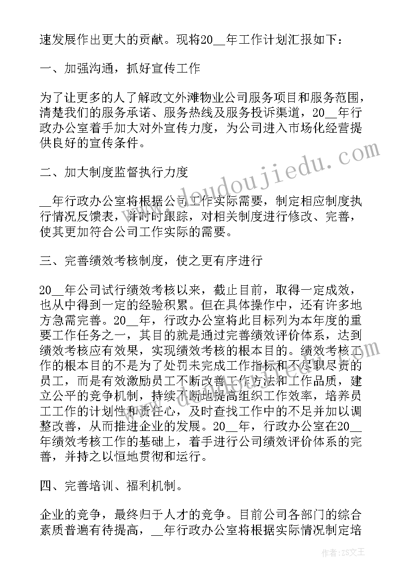 最新周工作总结表格 行政前台工作总结(精选6篇)