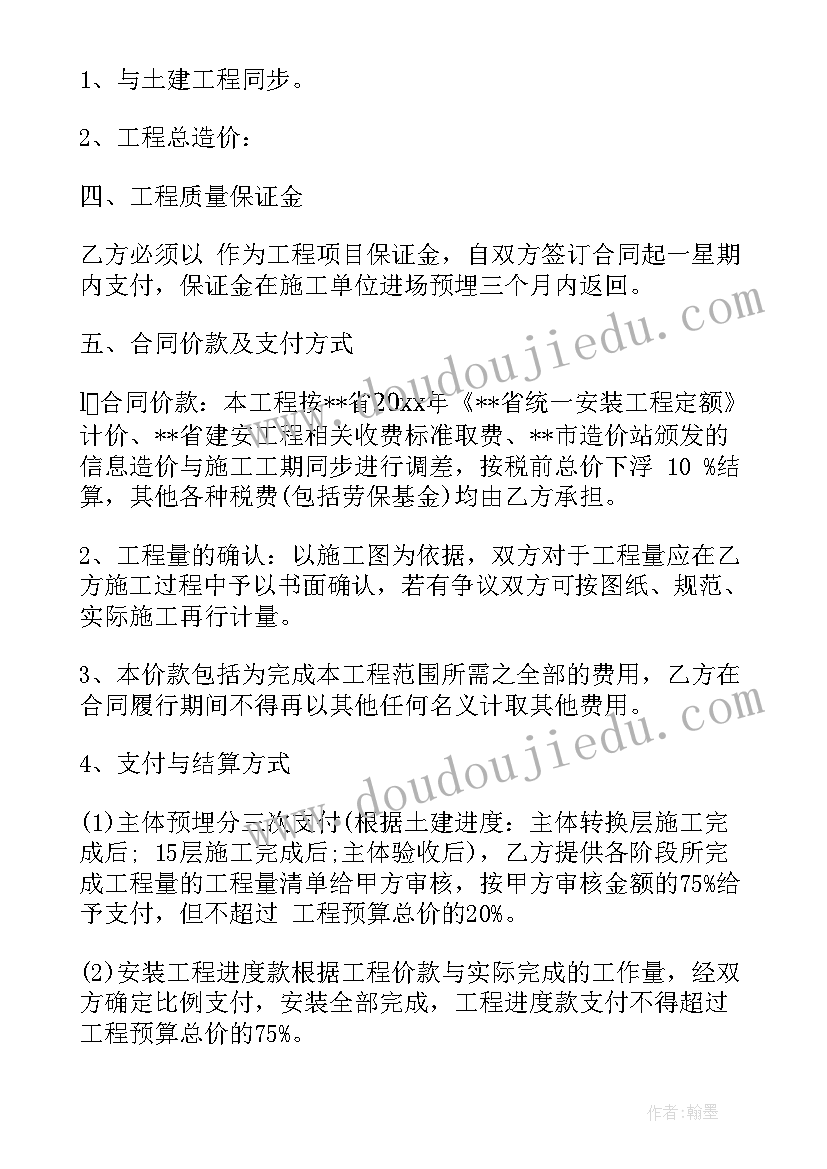 2023年消防改造合同(实用6篇)